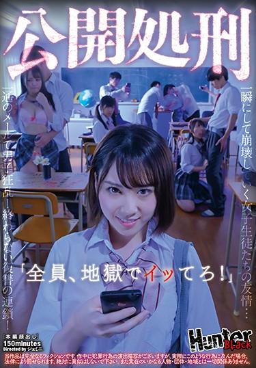 >HUNBL-028 ซับไทย รุมขืนใจสาวขี้แกล้ง งานนี้โดนทั้งกลุ่ม JAV