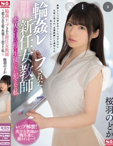 >SSNI-666 ซับไทย Sahane Nodoka แทงหียับ กินตับครูสาว JAV