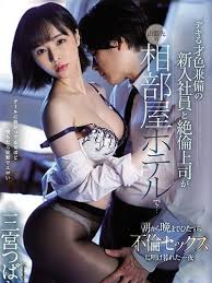 >SSNI-959 ซับไทย Tsubaki Sannomiya เย็ดหีหัวหน้าใหม่ เธอชอบเลียไข่เลียควย JAV