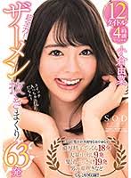 >STARS-288 ซับไทย Yuna Ogura เย็ดฟรี หีแทบพัง JAV