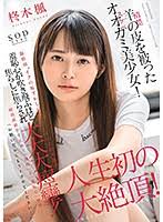 >STARS-347 ซับไทย Hiragi kaede จับสาวสวยมาทรมานหี JAV