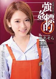>shkd-715 ซับไทย Sora Shiina เจ้านายหื่นกาม น้ำแตกรัวๆ AV SUBTHAI