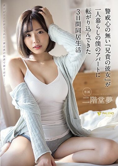 >FSDSS-218 ซับไทย Ena Satsuki แฟนพี่ชายมาอยู่กับผม JAV