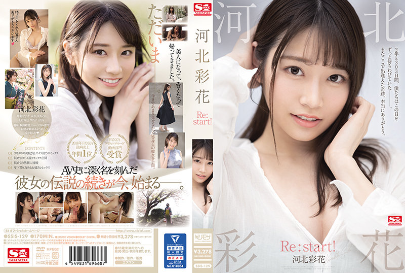 >SSIS-129 ซับไทย Saika Kawakita รีสตาร์ทคาดว่าจะเลิฟ AV SUBTHAI