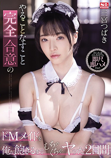 >SSIS-082 ซับไทย Tsubaki Sannomiya เมดระทึกอมลึกสุดคอ AV SUBTHAI