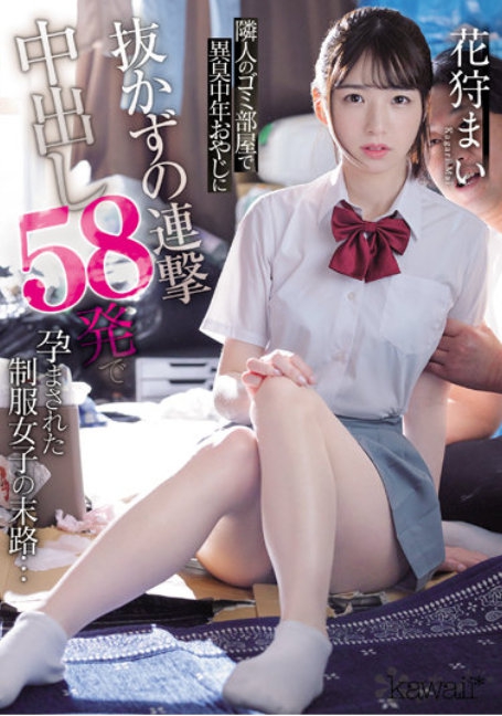 >CAWD-426 โดนหนุ่มสกปรกข้างห้องฉกไปข่มขืน Mai Hanakari ไม่เซ็นเซอร์