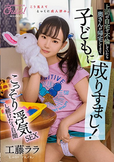 >MIAA-631 หนังโป๊เอวีลบเซ็นเซอร์ LALA KUDO ตัวเล็กเซ็กส์ผ่าเถื่อน