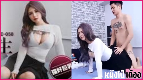 >PME-058 หนังเอ็กซ์จีนอันเซ็นเซอร์ MENG RUOYU จ้างเย็ดสาวจีนที่พึ่งเจอให้เธอมาเป็นนางบำเรอควย
