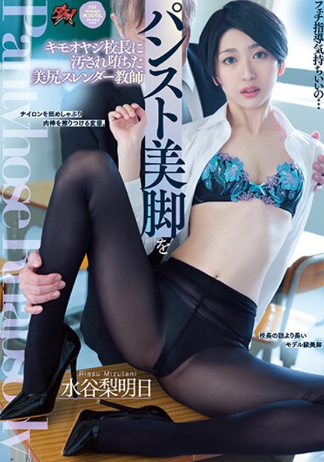 >Riasu Mizutani ครูสาวผมสั้น DASS-157 โดนจัดเพราะความสวย