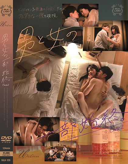 >SILK-129 ปล่อยเพื่อนไว้กับเมีย จนต้องเสียเหงื่อที่หำ