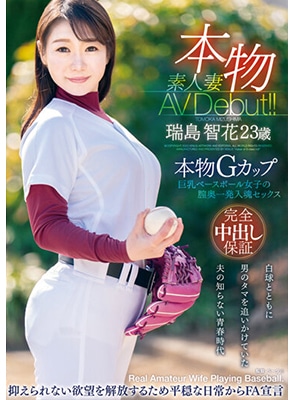 >มิซึชิมะ โทโมกะ นักกีฬามาเปิดตัว VEO-071 โดนเย็ดรัวจนนมเด้ง