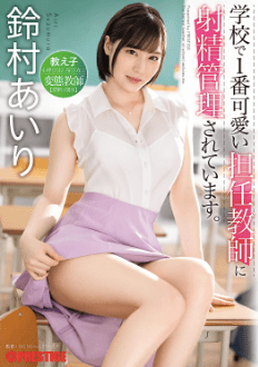 >ABW-270 [uncen] นักเรียนแอบแซ่บเย็ดกับครูที่สระน้ำของโรงเรียน AIRI SUZUMURA