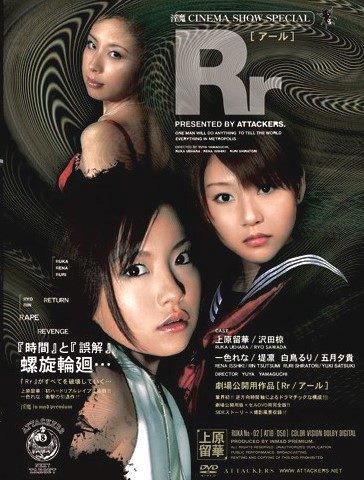 >ATID-050 โดนรุมข่มขืน ไม่อาจฝืนชะตา Rena Ishiki, Rin Tsutsumi