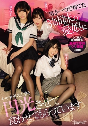 >CAWD-312 ลุมเย็ด3นักเรียนสาว เปิดห้องนัวเสียวโม๊กควย Kururigi Aoi
