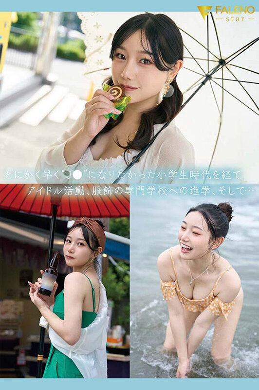 >FSDSS-526 [uncen] เดบิวต์สาวสวยงานดีย์มีใฝสเน่ห์ Mitsuba Chiharu