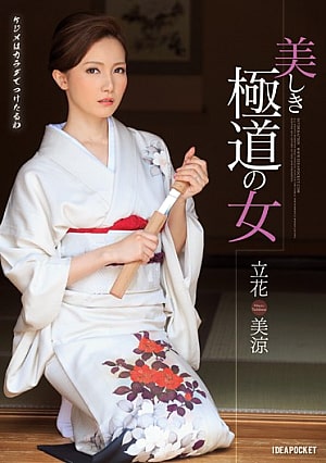 >IPZ-451 [ซับไทยลดเซ็น] สังหารโหด Misuzu Tachibana เย็ดเหมือนโกรธใครมา
