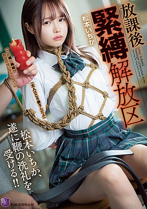 >โรคจิตดีเเท้โดนใจแม่สาวหน้าเป็ด อิชิกะ มัตสึโมโตะ [AV HD uncen] JBD-29