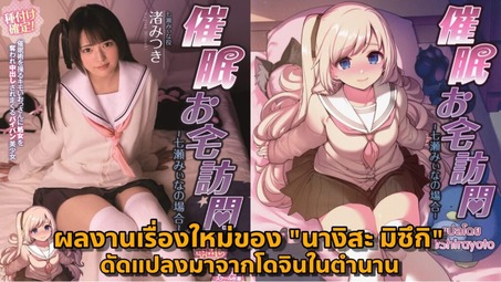 >MUDR-197 [uncen] โดจินนักเรียนสาวให้อาจารย์หื่นเย็ดแลกเกรด Mitsuki Nagisa