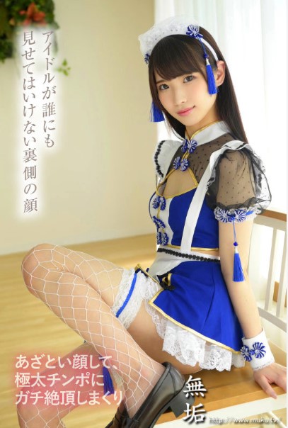 >MUKC-025 [ไม่เซ็นเซอร์] ชุดก็คอสเพลย์ หีก็ตอดควย Kisaki Nana