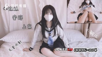 >QQOG-004 ดูหนังโป๊จีน xxx นักศึกษา HongKongDoll ฮ่องกงดอลล์