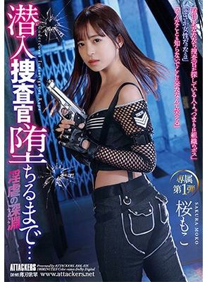 >ซากุระ โมโกะ Spy สาว RBK-076 ร้อนหนาวเย็ดเต็มพิกัด