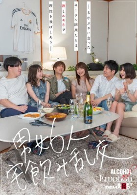 >SDMUA-047 งานเลี้ยงรุ่นว้าวุ่นรูหี MAO KURATA