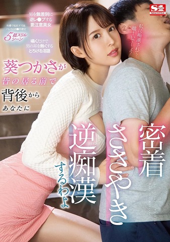>SSIS-326 [uncen] สาวบาร์ร่านหีแอบเย็ดกับลูกค้า AOI TSUKASA
