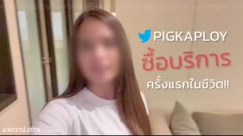 >ดูคลิปโป๊เสียงไทยเด็ดๆ XXX Onlyfans น้องพลอยสาวไทยเงี่ยนหีจัด Pigkaploy เลยซื้อบริการหนุ่มต่างชาติมาเย็ดแก้เงี่ยน