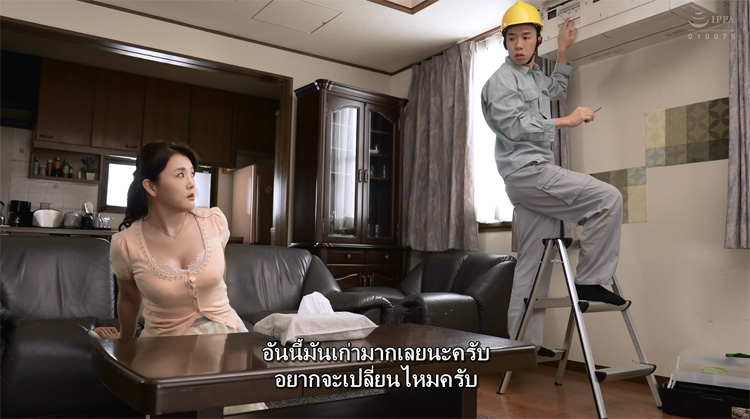 >ALDN-130 [ซับไทย] ช่างแอร์ติดใจสาวแก่รุ่นแม่ Yuriko Takazono