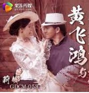 >CUS1675 Huang Feihong [ตอน2] หนึ่งในใต้หล้าแต่บ้าจิ๋ม