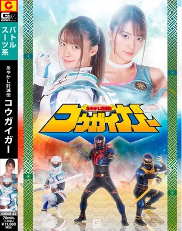>GHNU-42 [แปลไทย] นินจาหน้าสวยเขย่ากรวยดับอสูร Tojo Natsu