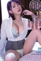 >IPX-882 [Uncen] ออฟฟิศสาวรุ่นพี่ กระแทกหีสะบั้น Azusa Hikari