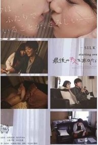 >SILK-111 เริ่มต้นจูบสุดท้ายกับคุณ Eikawa Noa