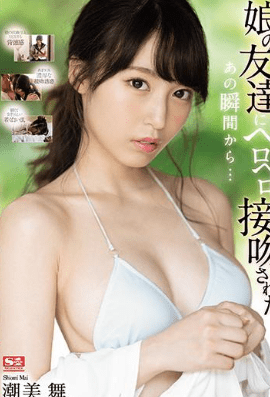 >SSNI-998 [Uncen] แอบชอบแฟนพี่ ยั่วยวนแหกหีโชว์จนได้เย็ด Mai Shiomi