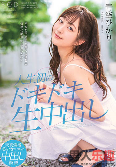 >ฮิคาริ โดนเสียบปิ๊แตกคารู STARS-297 Aozora Hikari