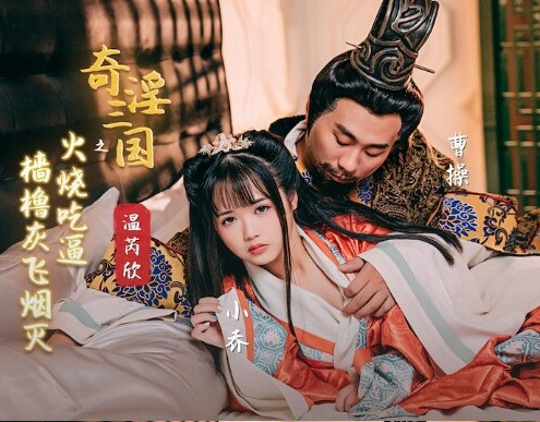 >XSJ-059 สามก๊ก ตอน โจโฉผู้ยอมทรยศต่อคนทั้งโลก