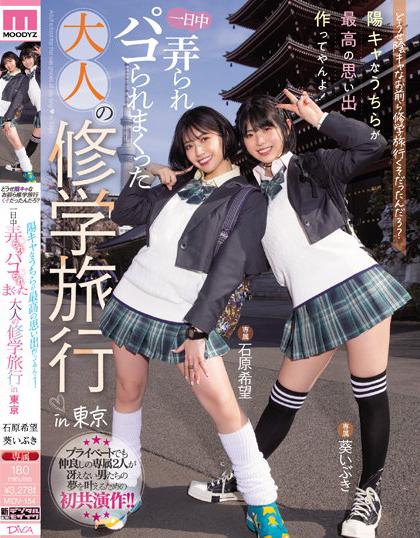 >อิบุกิ อาโออิ MIDV-154 [ไม่เซ็นเซอร์] เย็ดมันสาวสวย วางแผนเย็ดควยเพื่อน