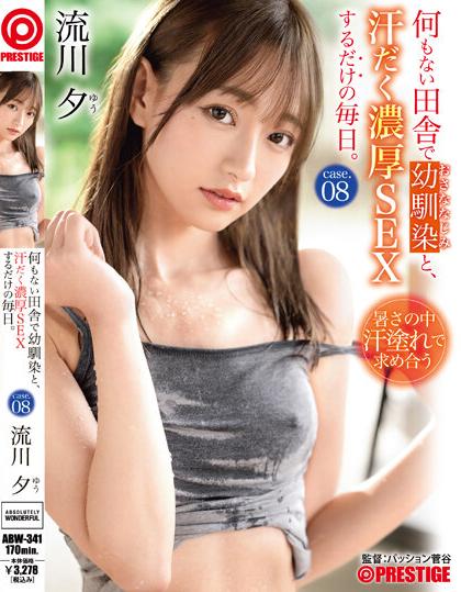 >avuncen ABW-341 ดูหนังAVเรื่องใหม่ ปี้เพื่อนวัยเด็กที่บ้านนอกร้อนระอุ