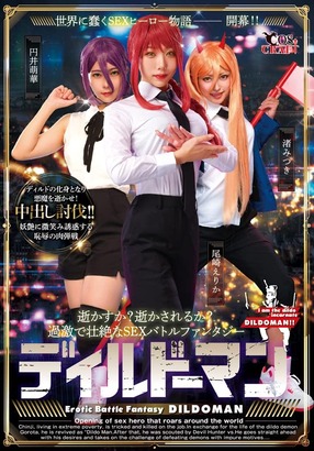 >avใหม่ ขบวนการ 3 สาว Super Girl หีพิทักษ์โลก CSCT-013