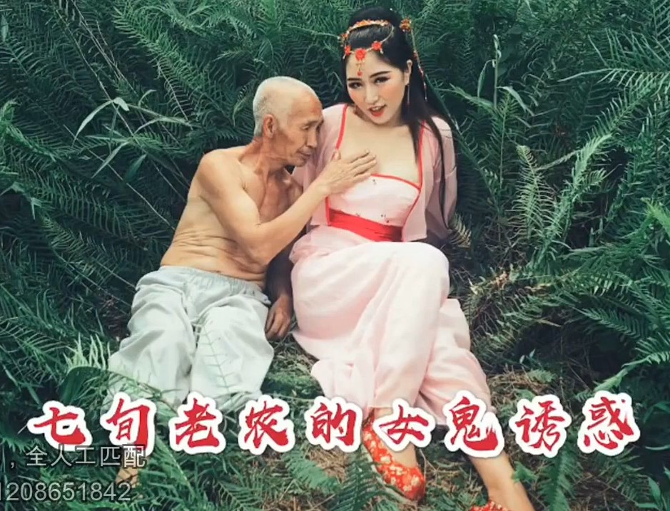 >Chinese vintage แอบเข้าป่าไปหาลุง หนังxจีนเก่าๆ