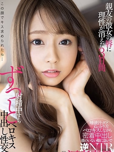 >FSDSS-175 หนังโป๊ญี่ปุ่น แฟนสาวเซ็กจัดแอบเล่นชู้กับเพื่อนแฟนมังกรยักษ์