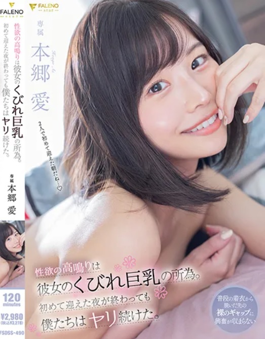 >FSDSS-490 XXXญี่ปุ่น ออกเดทเย็ดแฟนสาวนมสวย Yume Nikaido