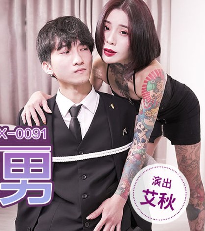 >MDX0091 พี่ชายสายลับจับน้องสาวเย็ด