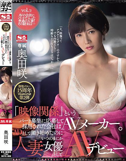 >MEYD-658 แอบถ่ายญี่ปุ่นทำงานตัดต่อโดนล่อเป็นนักแสดงเอง Okuda Saki