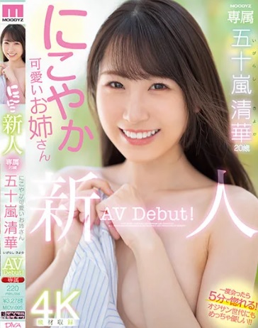 >MIDV-095 เปิดตัวเฟรชชี่สาวสวยหีซิง avuncen