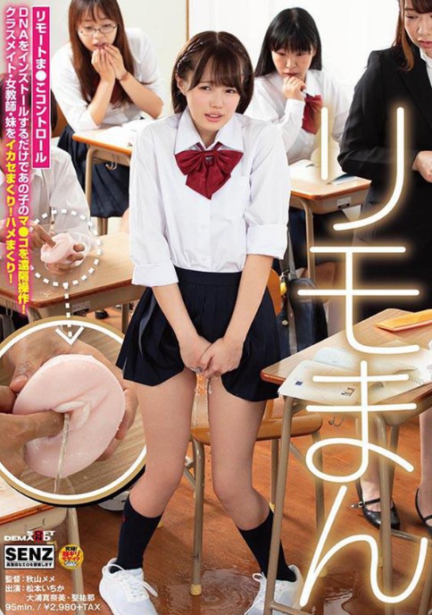 >SDDE-640 [ซับไทย] รีโมทเสียว สั่งการถึงจิ๋ม Manami Ooura,Ichika Matsumoto