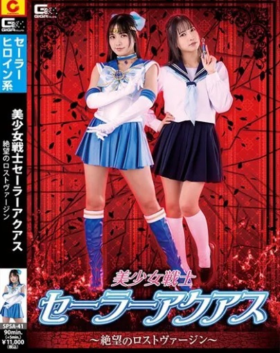 >SPSA-41 สาวสวยเซเลอร์เนปจูนเสียท่าควยดำ Rin Miyazaki