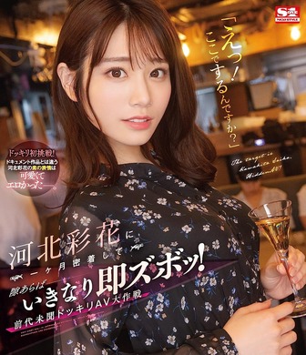 >SSIS-560 javxxx เซอร์ไพรส์นางเอกสาวสวยจู่โจมเย็ดแบบไม่ทันตั้งตัว