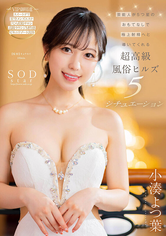 >av Japan เย็ดหมอนวดไฮโซสาว STARS-910