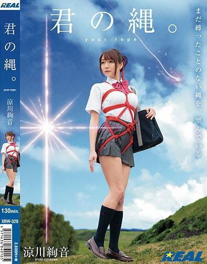 >XRW-320 ไว้ใจคุณอา แต่โดนพามาเย็ด Ayane Suzukawa